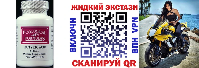 БУТИРАТ буратино Смоленск