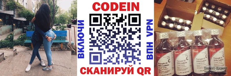 кракен сайт  наркота  Смоленск  Codein напиток Lean (лин) 