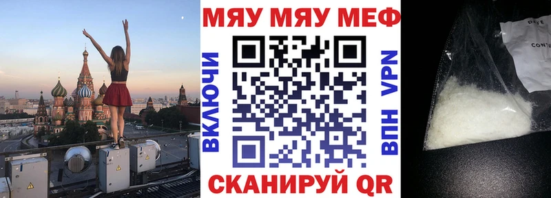 МЕГА как зайти  Смоленск  МЯУ-МЯУ мука 